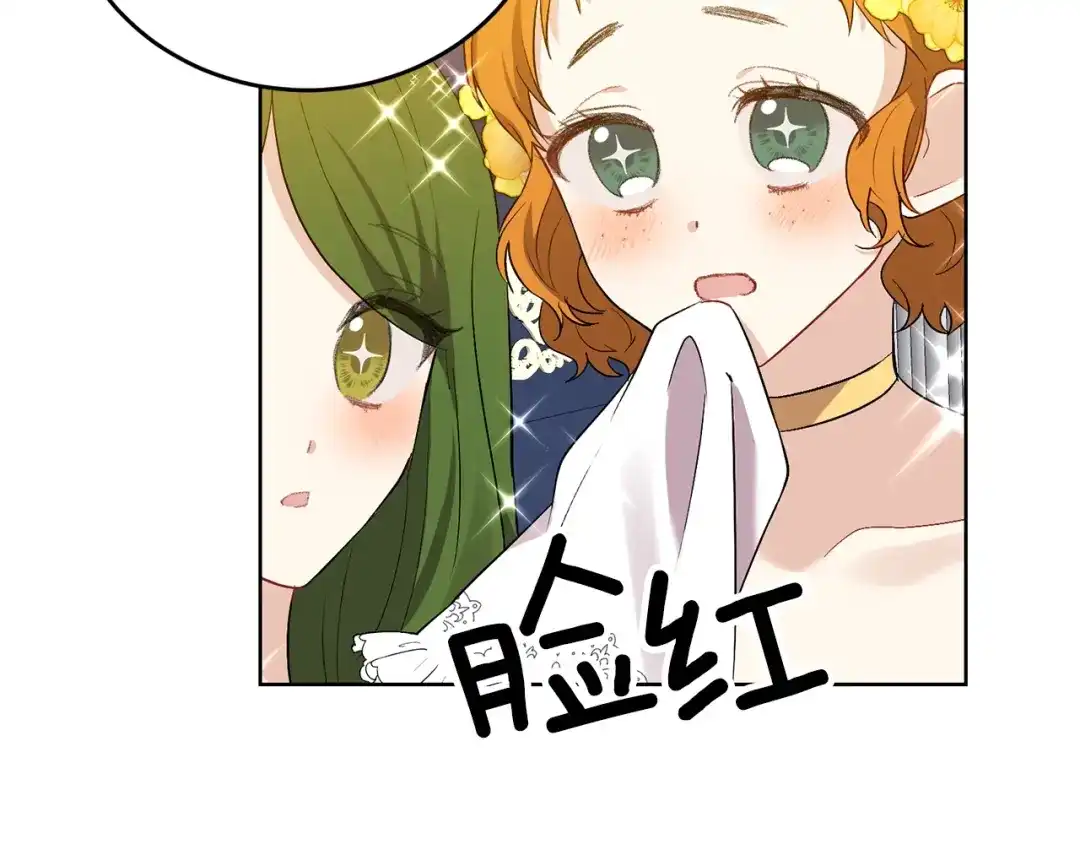《反叛皇子的御用教师》第8话 我找到你了！ 第45页