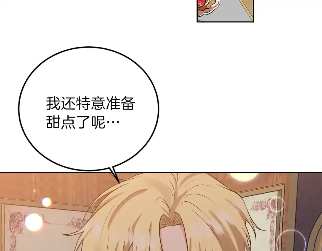 《反叛皇子的御用教师》第8话 我找到你了！ 第12页