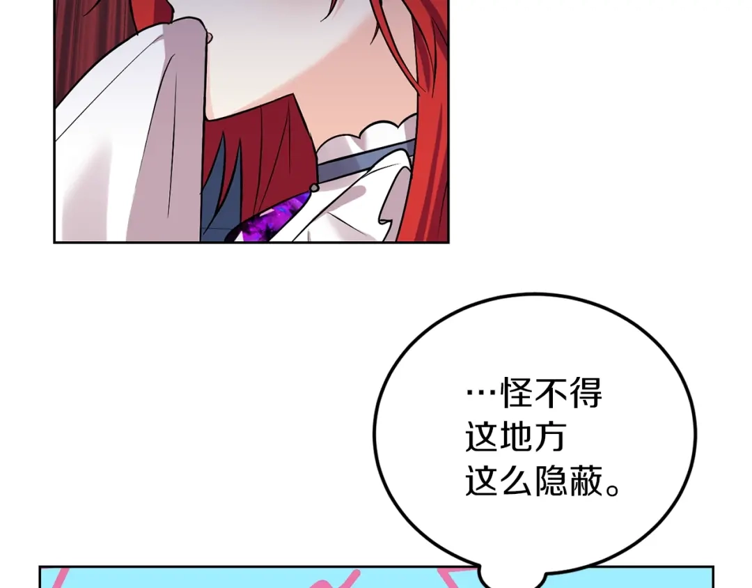 《反叛皇子的御用教师》第8话 我找到你了！ 第55页