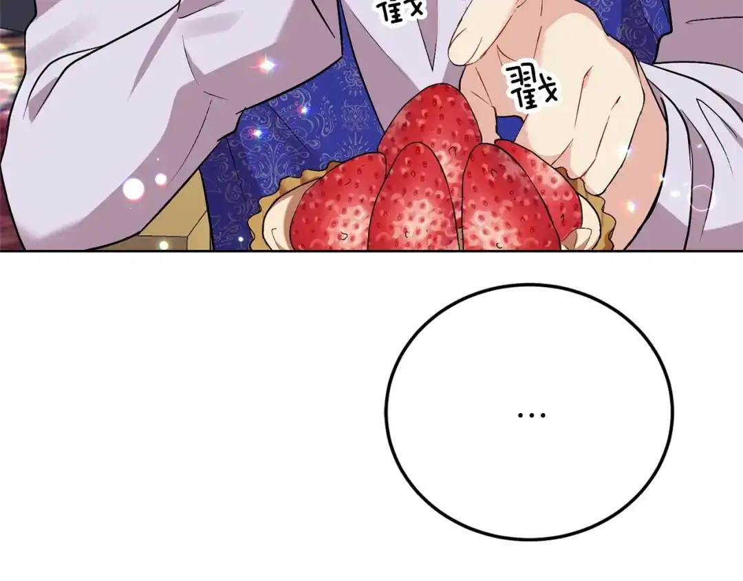 《反叛皇子的御用教师》第8话 我找到你了！ 第14页