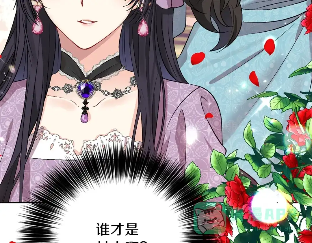 《反叛皇子的御用教师》第8话 我找到你了！ 第66页