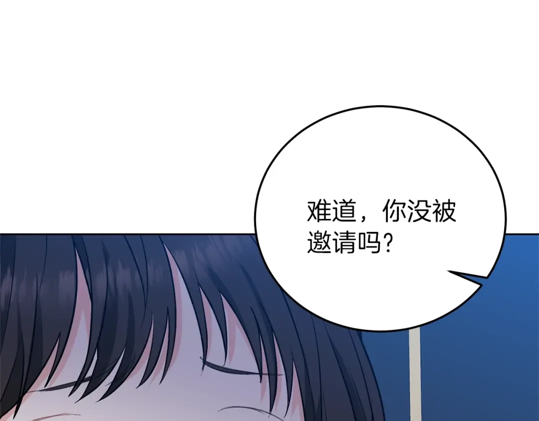 《反叛皇子的御用教师》第8话 我找到你了！ 第95页