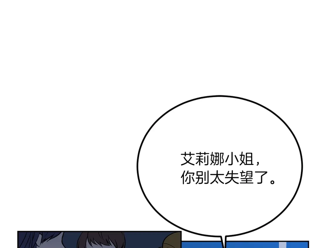 《反叛皇子的御用教师》第8话 我找到你了！ 第102页