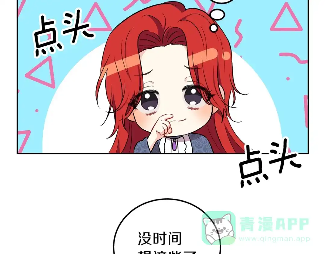 《反叛皇子的御用教师》第8话 我找到你了！ 第56页