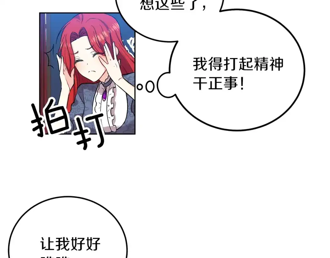 《反叛皇子的御用教师》第8话 我找到你了！ 第57页
