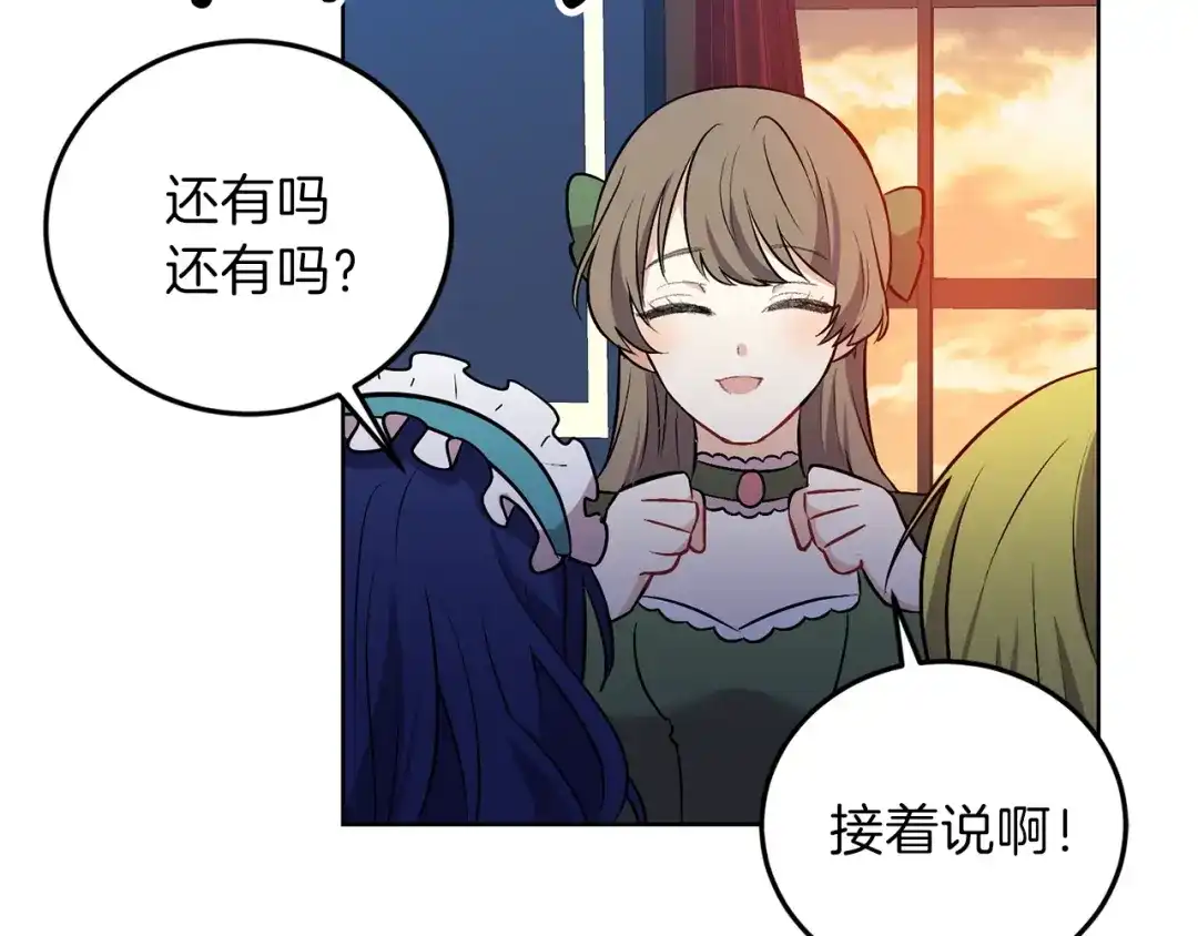 《反叛皇子的御用教师》第8话 我找到你了！ 第53页
