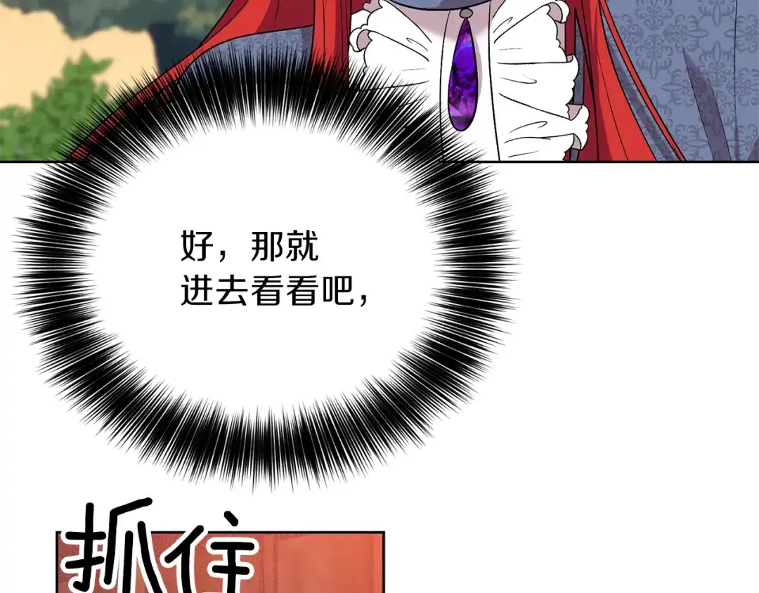 《反叛皇子的御用教师》第8话 我找到你了！ 第30页