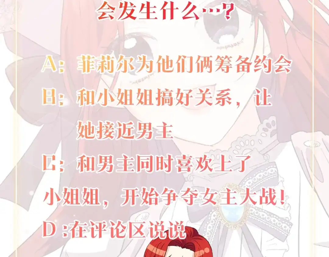 《反叛皇子的御用教师》第8话 我找到你了！ 第134页