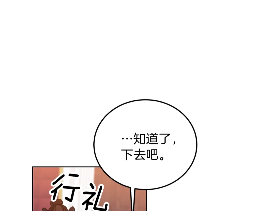 《反叛皇子的御用教师》第8话 我找到你了！ 第7页