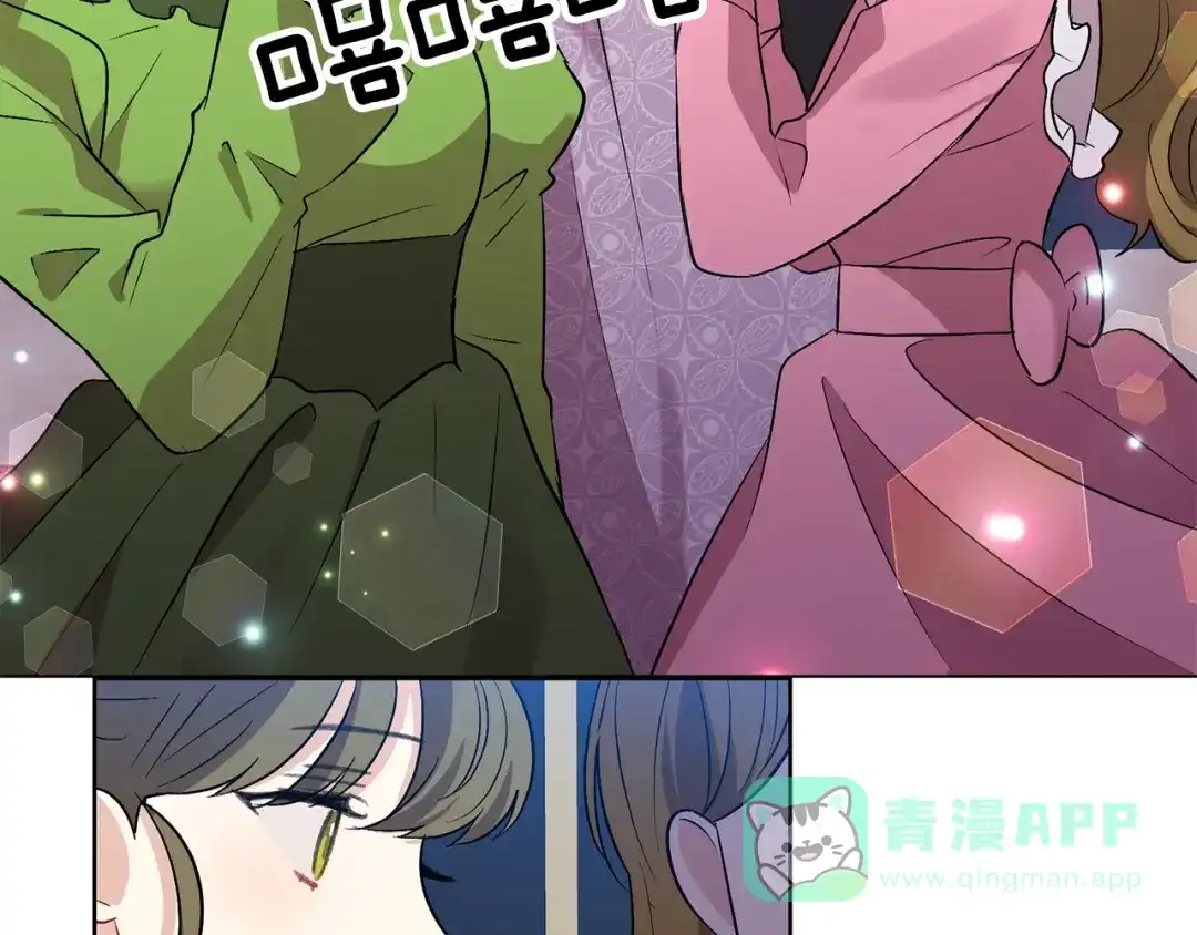 《反叛皇子的御用教师》第8话 我找到你了！ 第76页