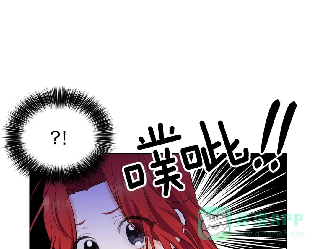 《反叛皇子的御用教师》第8话 我找到你了！ 第51页
