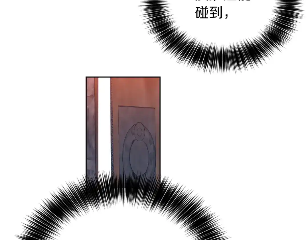 《反叛皇子的御用教师》第8话 我找到你了！ 第32页