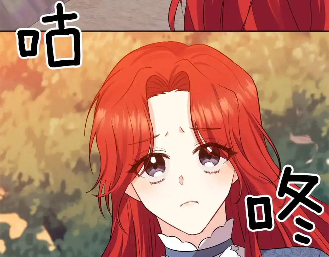 《反叛皇子的御用教师》第8话 我找到你了！ 第29页