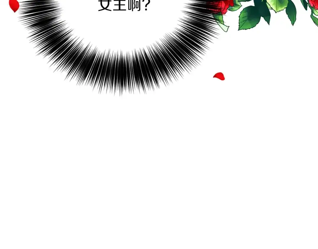 《反叛皇子的御用教师》第8话 我找到你了！ 第67页