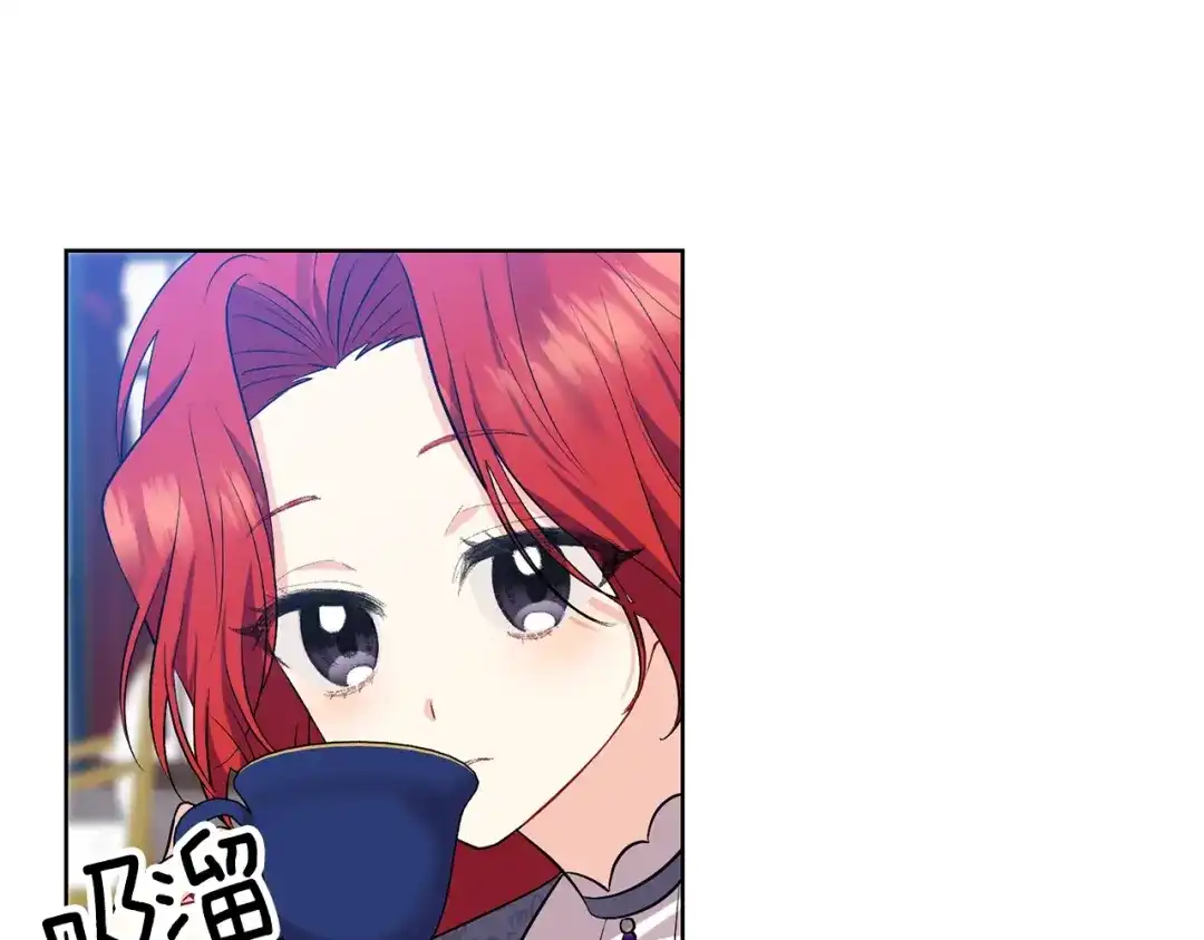 《反叛皇子的御用教师》第8话 我找到你了！ 第47页