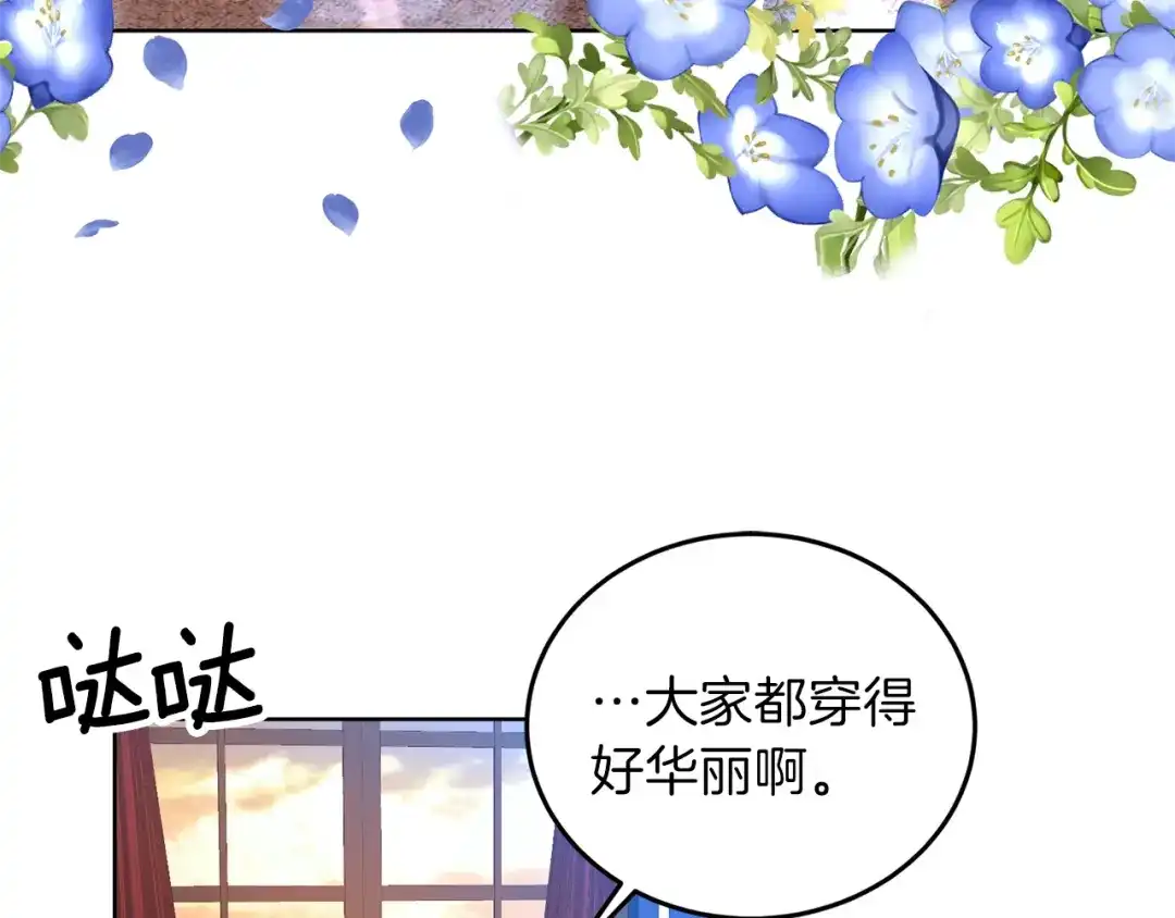 《反叛皇子的御用教师》第8话 我找到你了！ 第37页