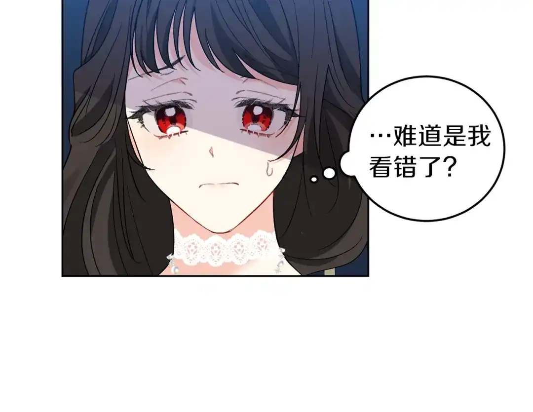 《反叛皇子的御用教师》第8话 我找到你了！ 第132页