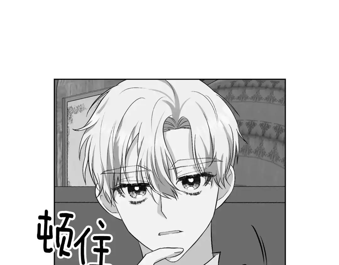 《反叛皇子的御用教师》第8话 我找到你了！ 第18页