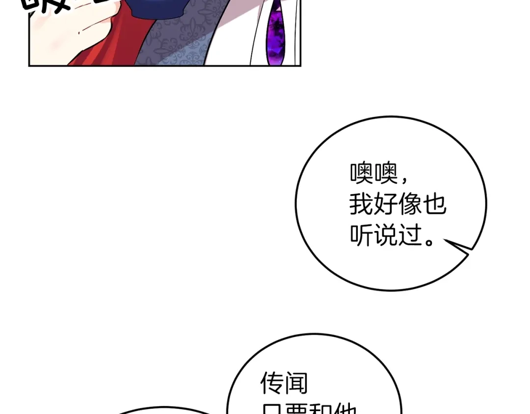 《反叛皇子的御用教师》第8话 我找到你了！ 第48页