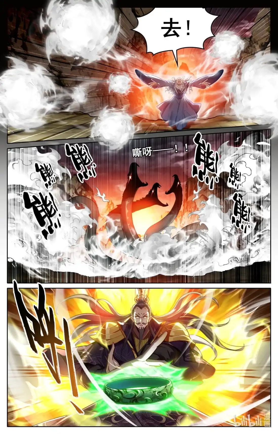 凡人修仙传 362 重磅复刊 第8页