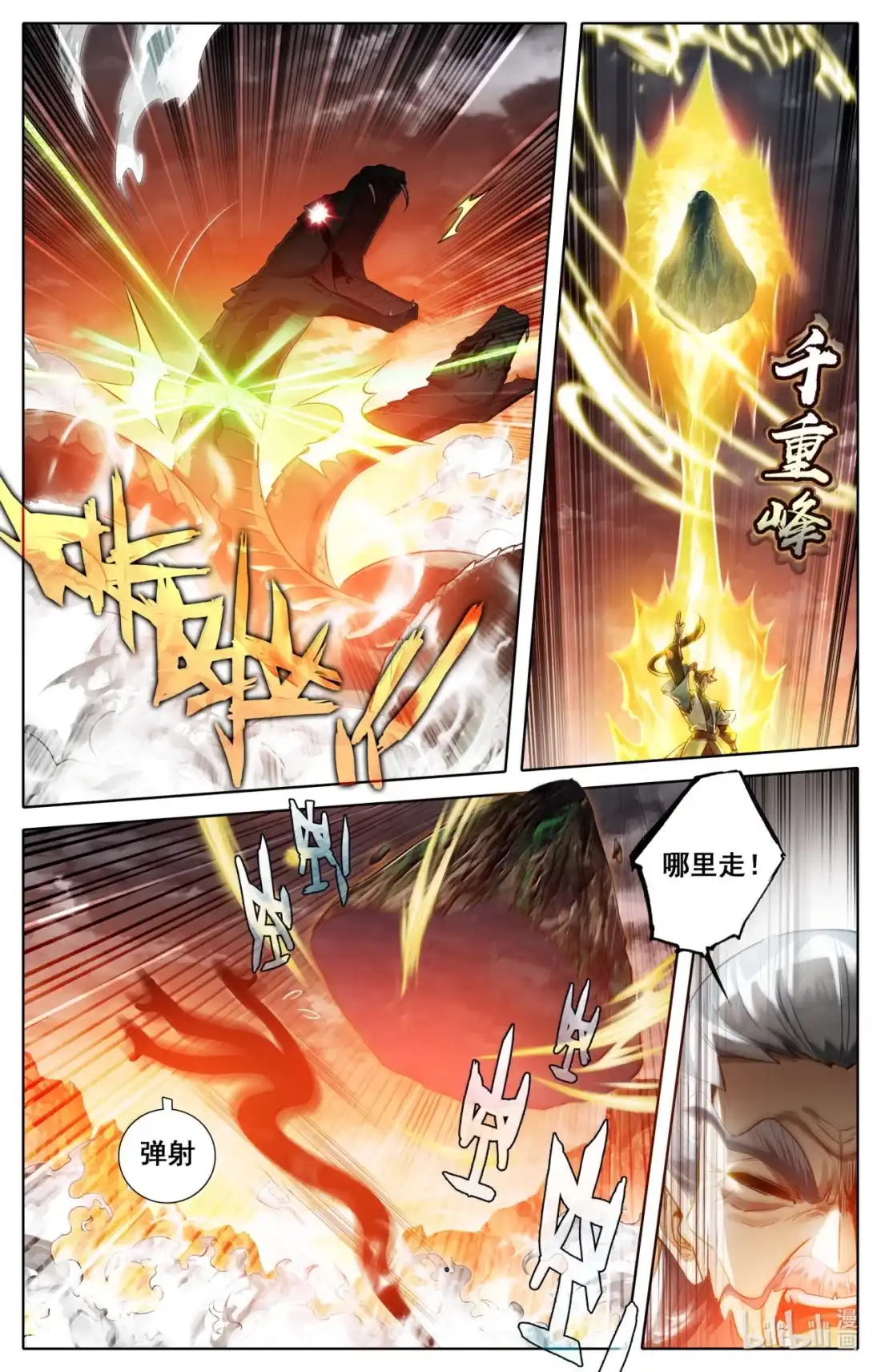 凡人修仙传 362 重磅复刊 第9页