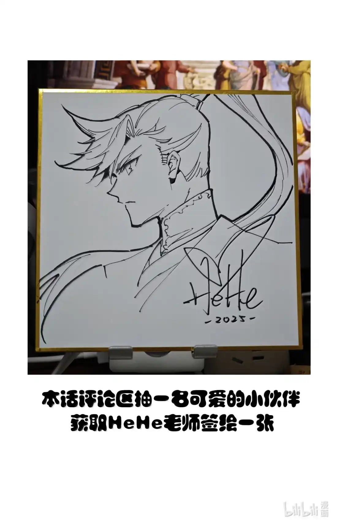凡人修仙传 363 飞天紫纹蝎 第18页