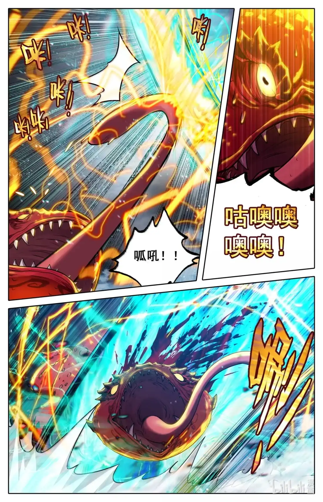 凡人修仙传 364 婉儿有救了！ 第15页