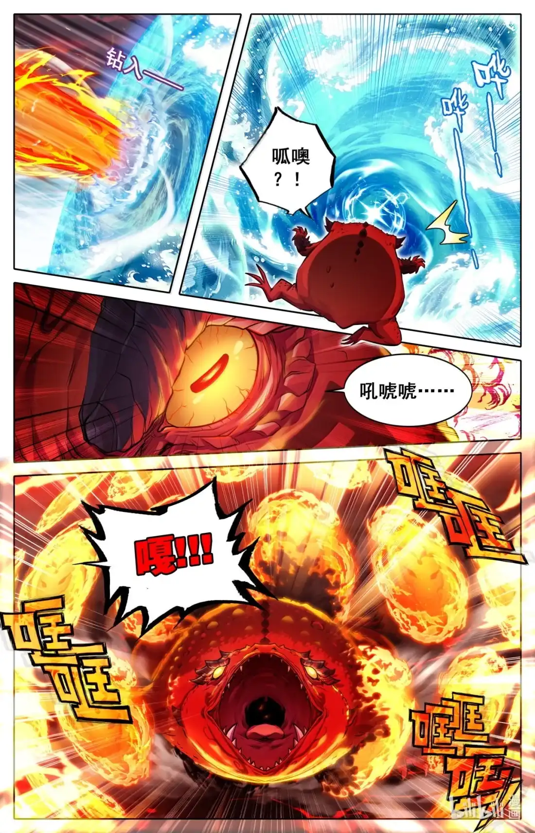 凡人修仙传 364 婉儿有救了！ 第9页