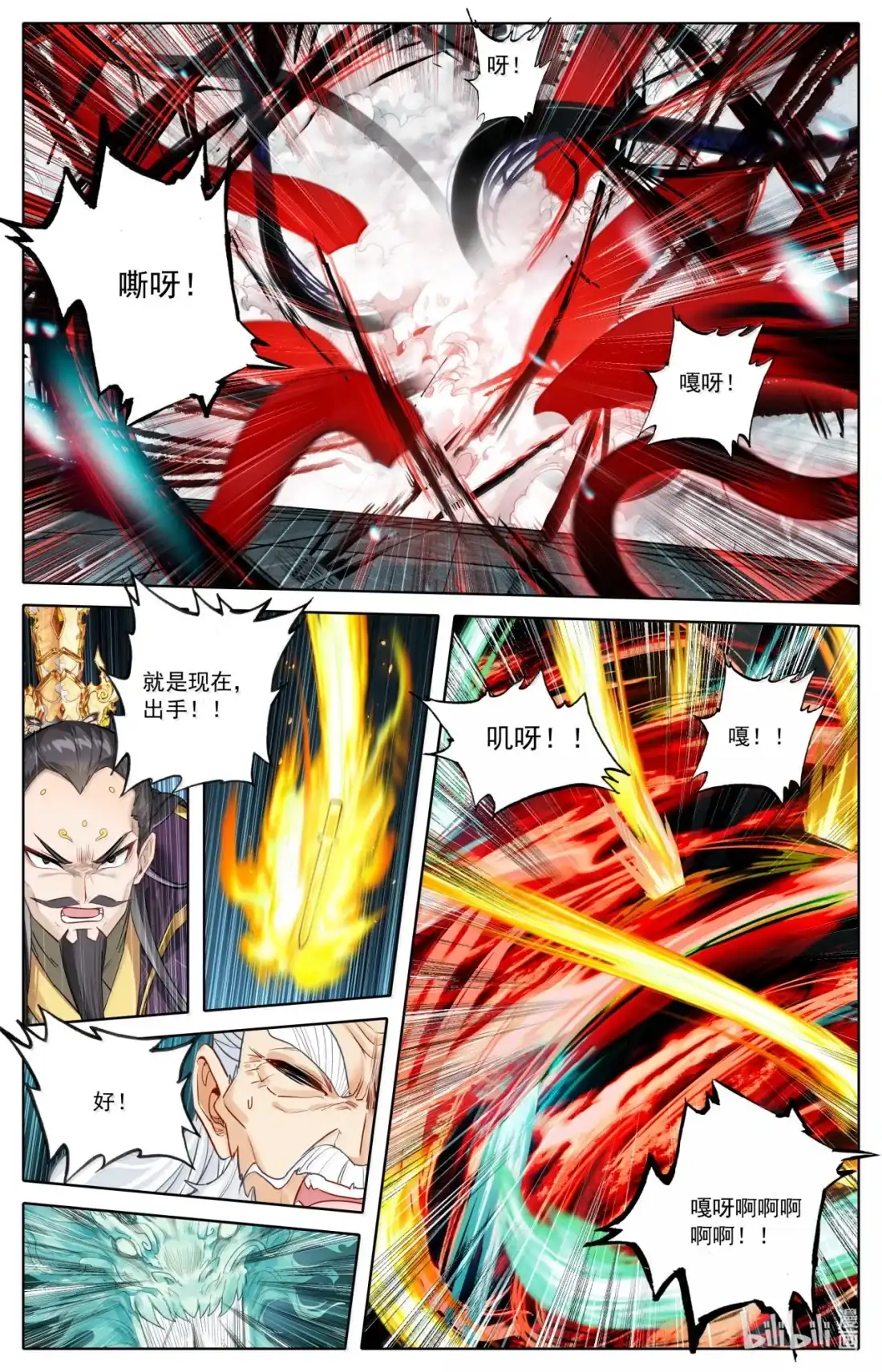 凡人修仙传 366 血咒之门 第13页