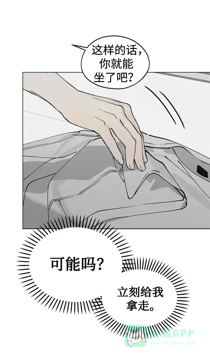 反转练习生 第26话 相信车恭元 第21页