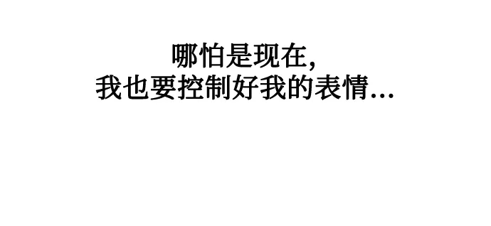 反转练习生 第26话 相信车恭元 第57页