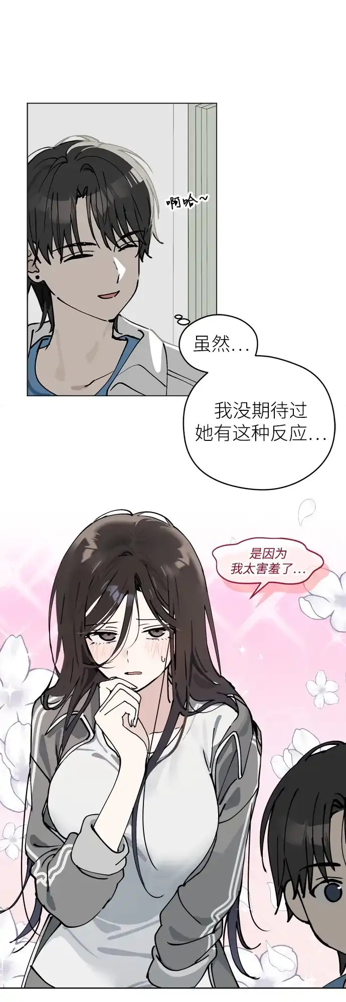 反转练习生 第26话 相信车恭元 第14页