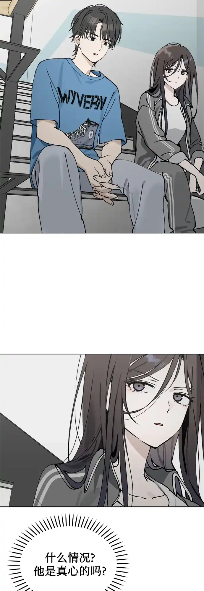 反转练习生 第26话 相信车恭元 第48页