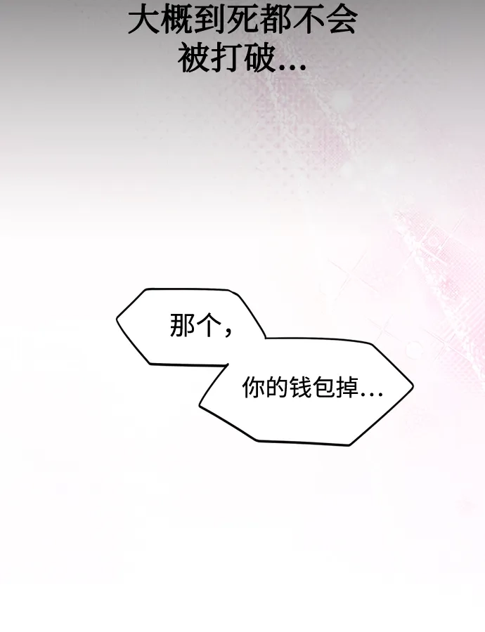 反转练习生 第26话 相信车恭元 第9页