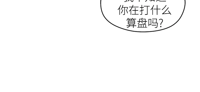 反转练习生 第26话 相信车恭元 第17页