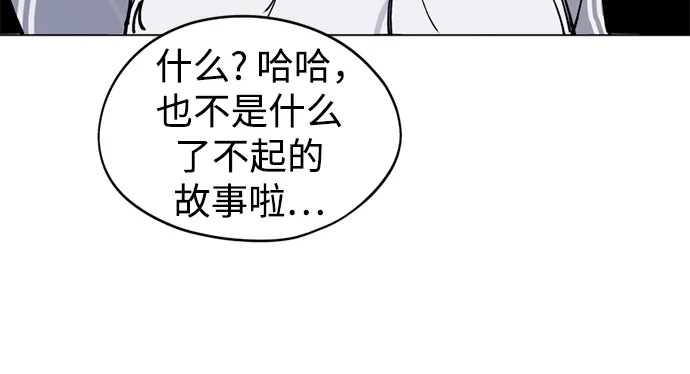 反转练习生 第26话 相信车恭元 第45页