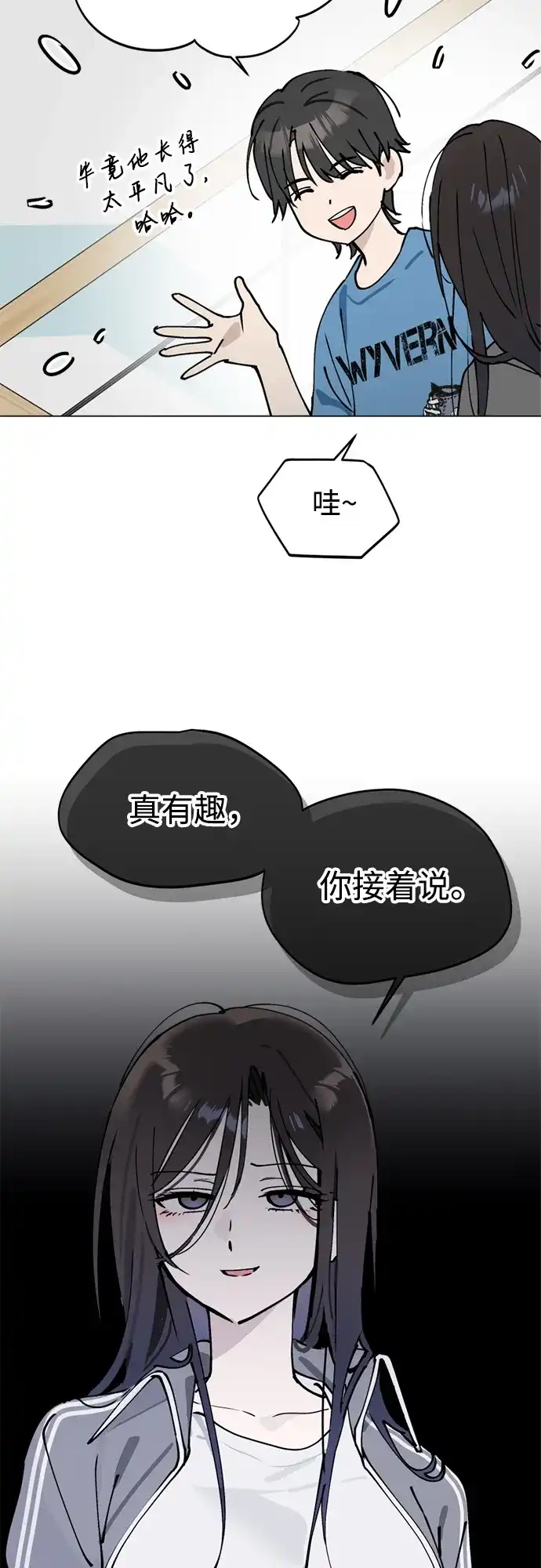 反转练习生 第26话 相信车恭元 第44页
