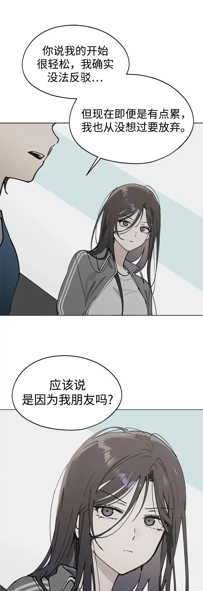 反转练习生 第26话 相信车恭元 第42页