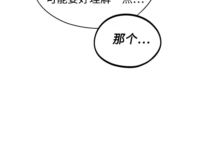 反转练习生 第26话 相信车恭元 第37页