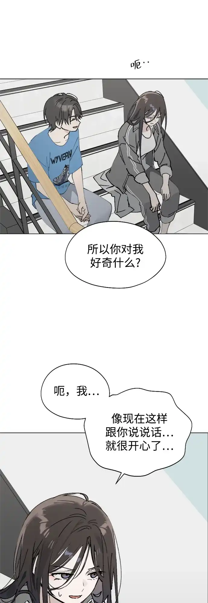 反转练习生 第26话 相信车恭元 第22页