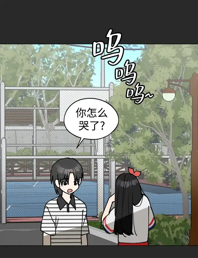 反转练习生 第26话 相信车恭元 第5页