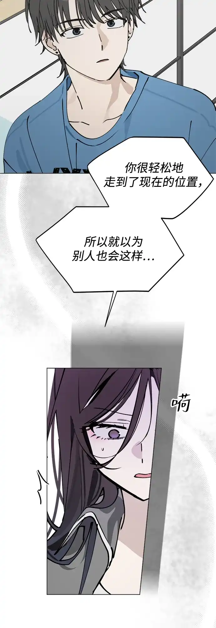 反转练习生 第26话 相信车恭元 第39页