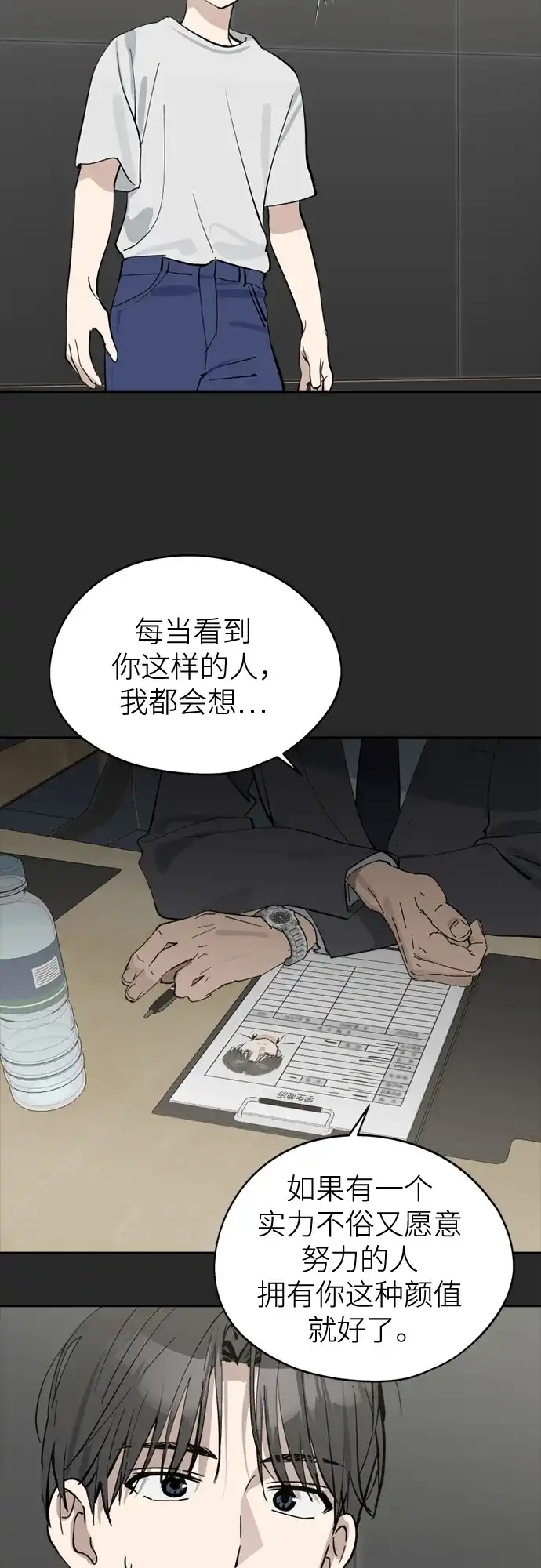反转练习生 第27话 相信李露河 第8页