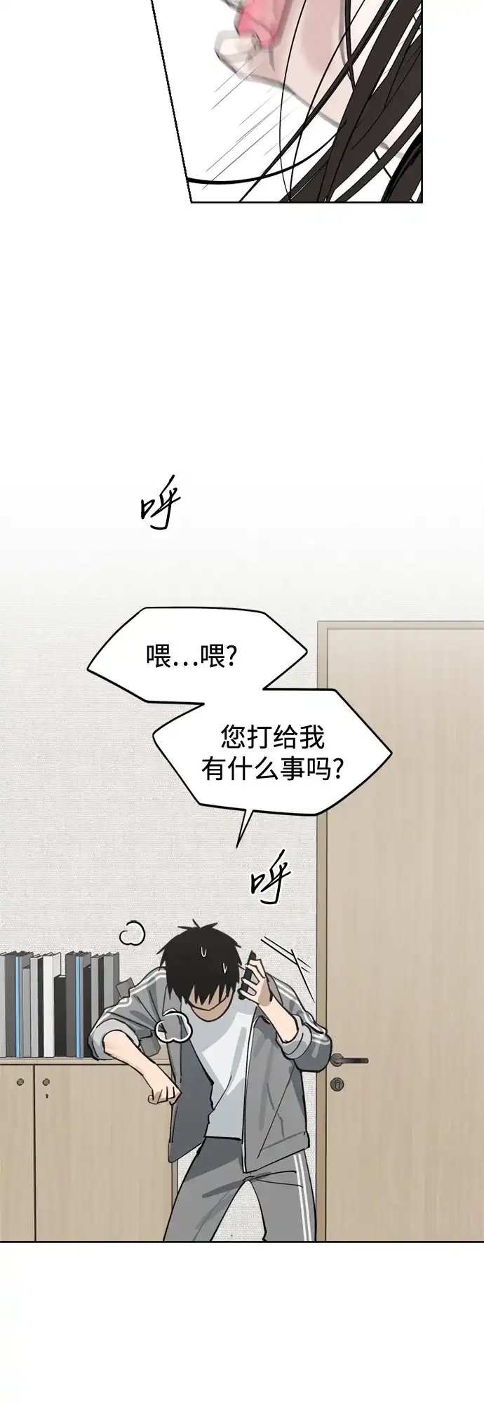 反转练习生 第27话 相信李露河 第39页