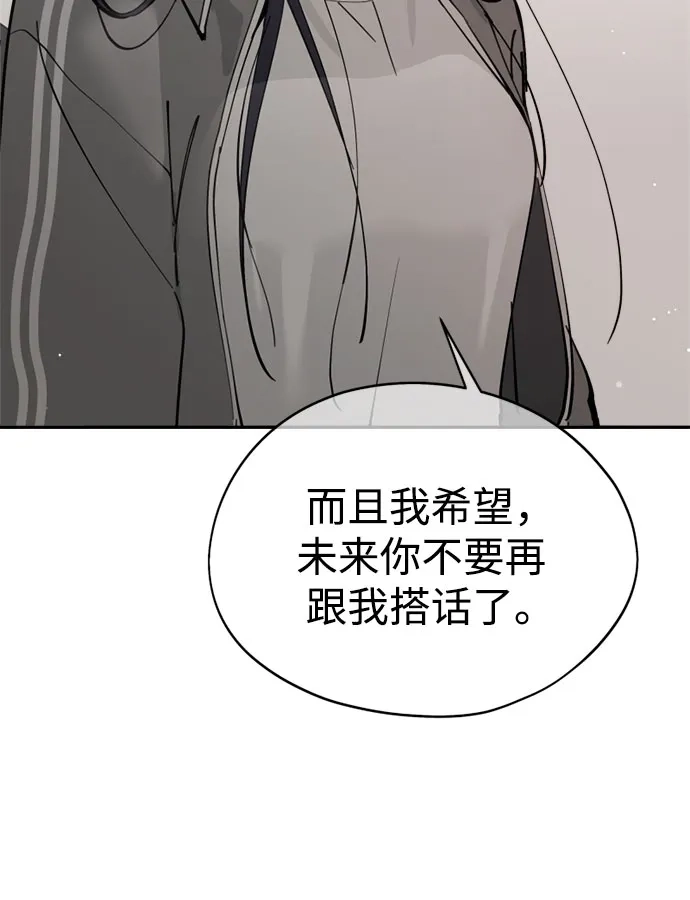 反转练习生 第27话 相信李露河 第17页