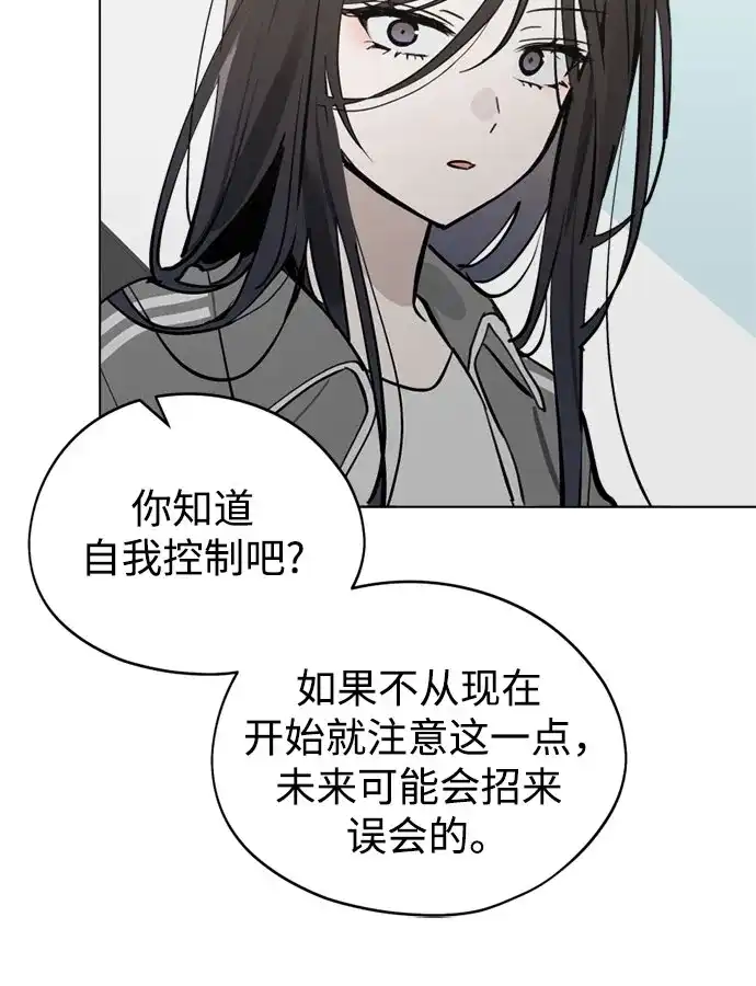 反转练习生 第27话 相信李露河 第5页