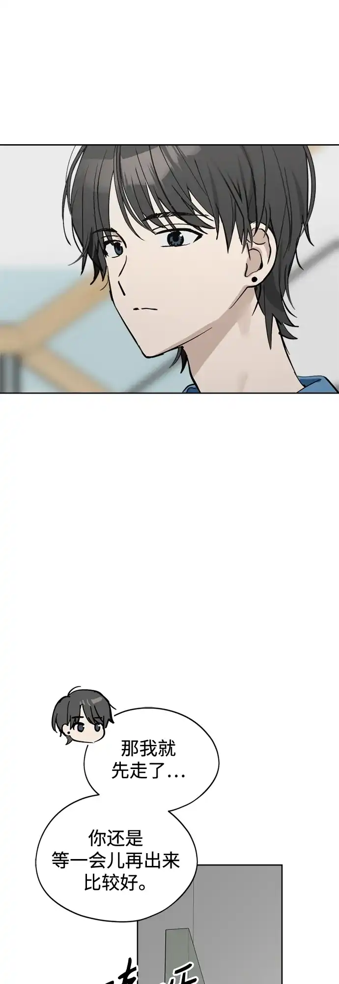 反转练习生 第27话 相信李露河 第18页