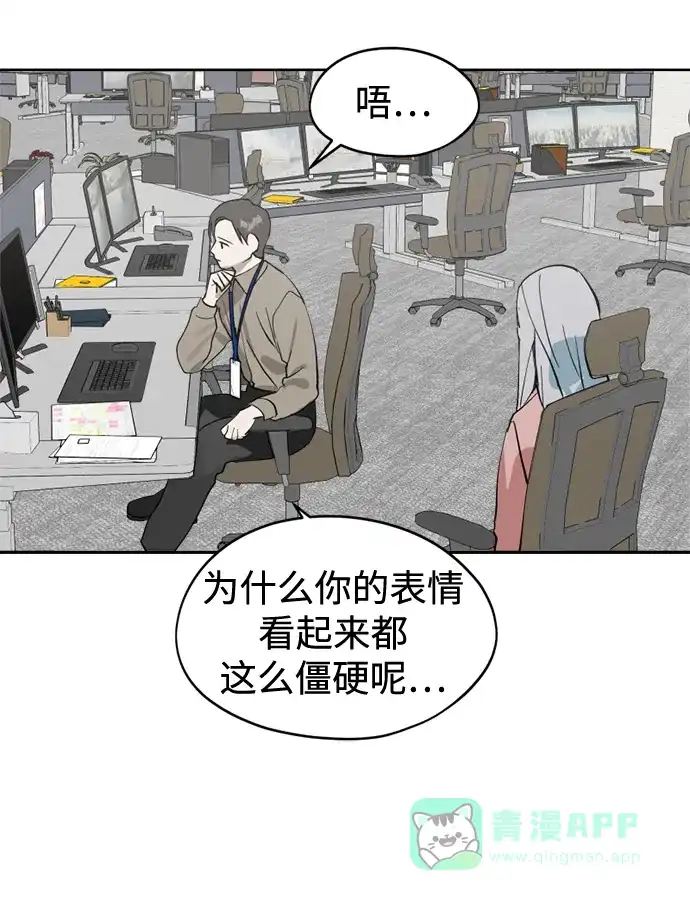 反转练习生 第27话 相信李露河 第41页