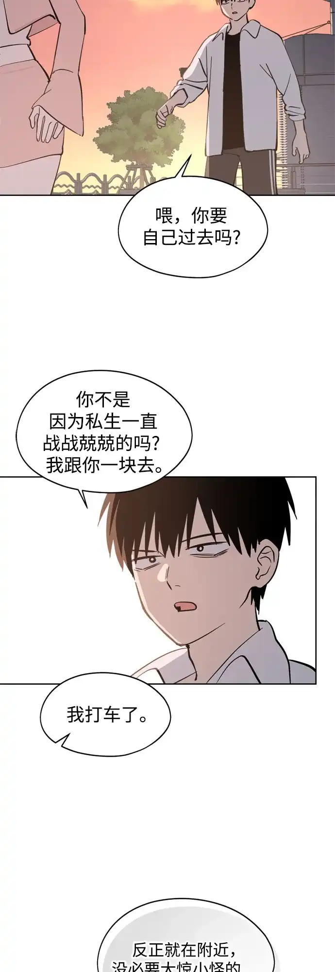 反转练习生 第27话 相信李露河 第63页