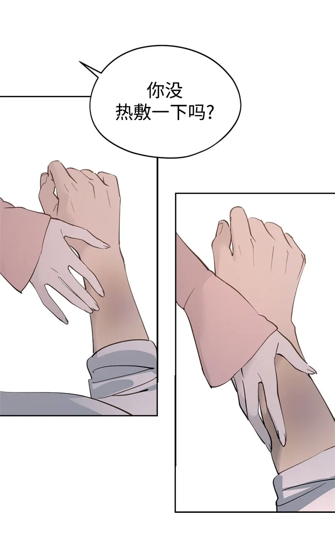 反转练习生 第27话 相信李露河 第60页